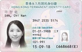 香港新智能身份證 疑為配合全民監控