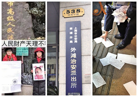上海訪民撒傳單被拘 微信好友遭約談 