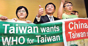 美眾議院通過法案 支持台灣重返世衛組織
