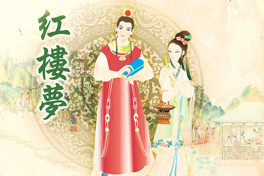 重溫經典《紅樓夢》討人喜歡的薛寶釵 (下)