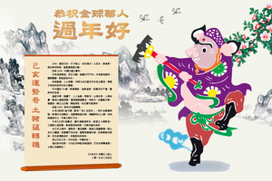 己亥運勢奇  土豬蘊轉機