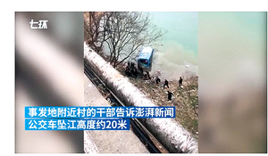 陝西巴士墜江 司機和一乘客兩人亡 