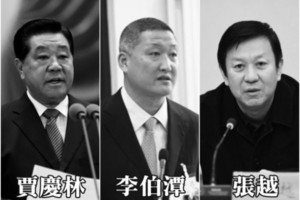 賈慶林缺席八高官悼念名單 不利消息頻傳