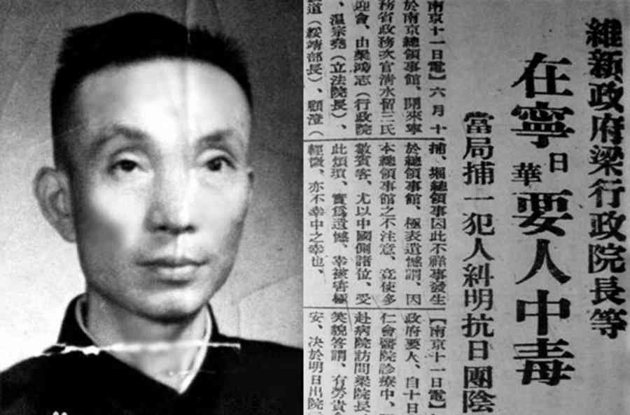 抗戰毒殺日外交官 英雄難逃中共毒手