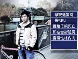 中共司法不公 海外律師發起營救張扣扣投票