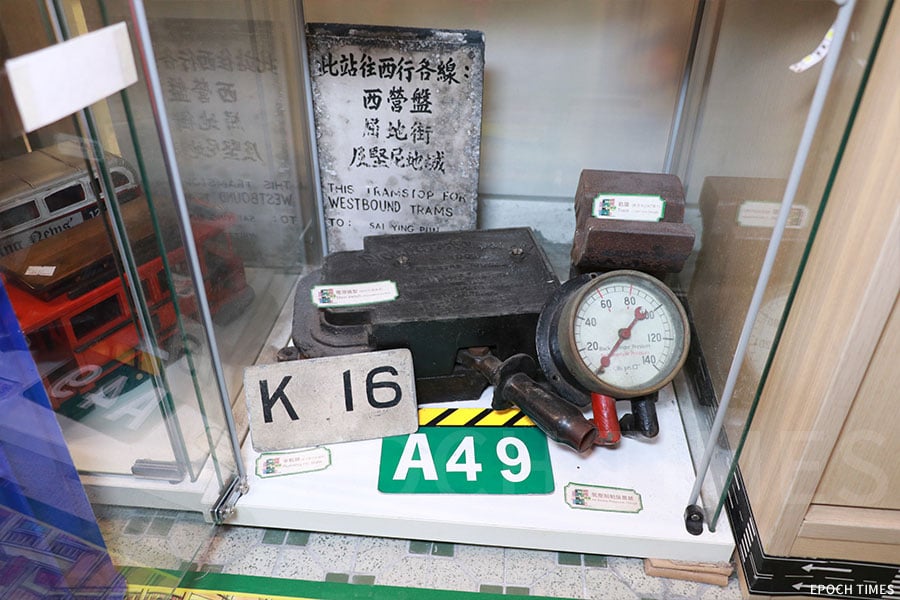 「叮叮老香港辦館」內有不少李俊龍有關電車的收藏品。（陳仲明／大紀元）