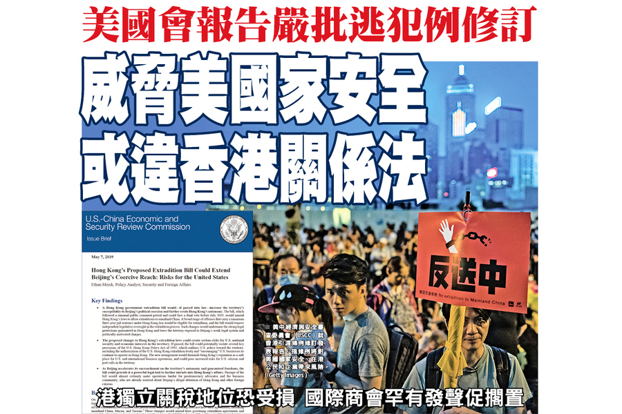 美國會報告嚴批逃犯例修訂 威脅美國家安全或違香港關係法