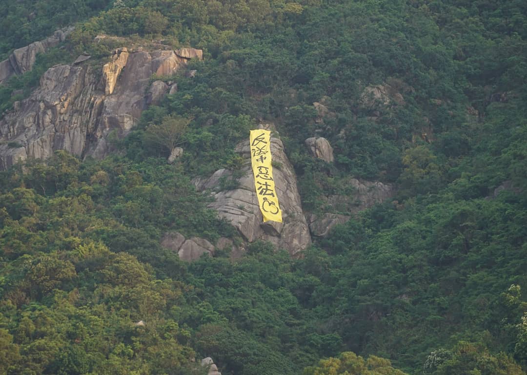 社民連周日在九龍筆架山掛上寫有「反送中惡法」的直幡。（社民連Facebook圖片）