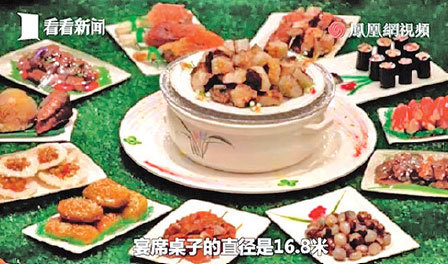 天下第一奇石宴1,088道菜請品味