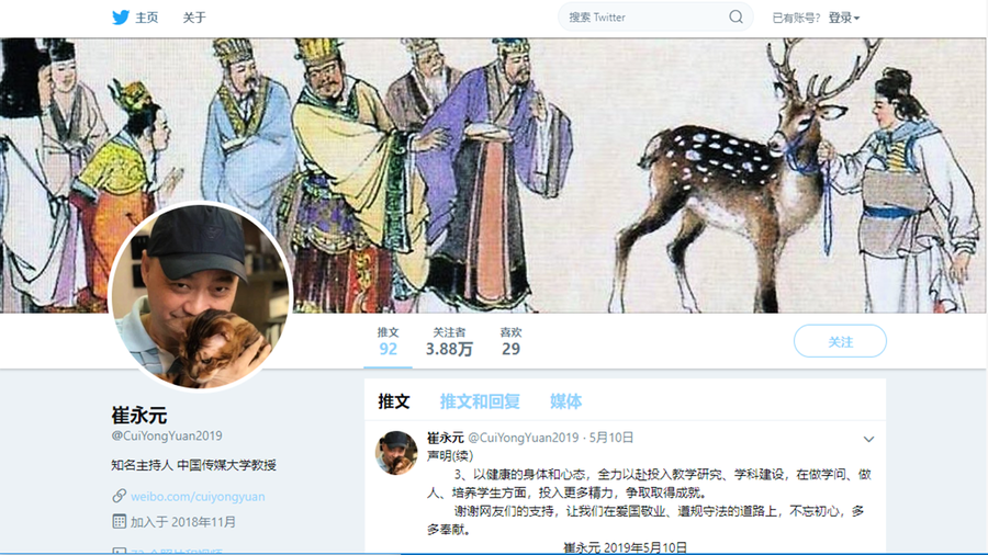 崔永元推特再發信號 暗諷當局指鹿為馬？
