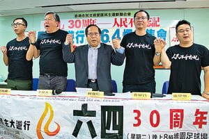六四遊行加入反惡法元素 籲中港民眾推倒暴政