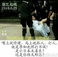 湖北仙桃警方殘酷鎮壓維權市民視頻曝光