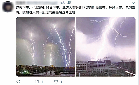 「六四」北京下冰雹 全國多地電閃雷鳴