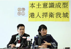 香港本土成立3年重申拒大陸化