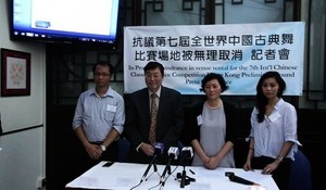 RFA：美國新唐人電視批評港府干擾舞蹈比賽