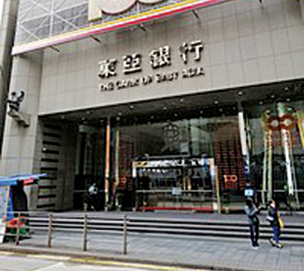 東亞銀行投資大陸房產減值25億 