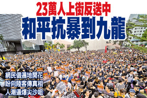 23萬人上街反送中 和平抗暴到九龍