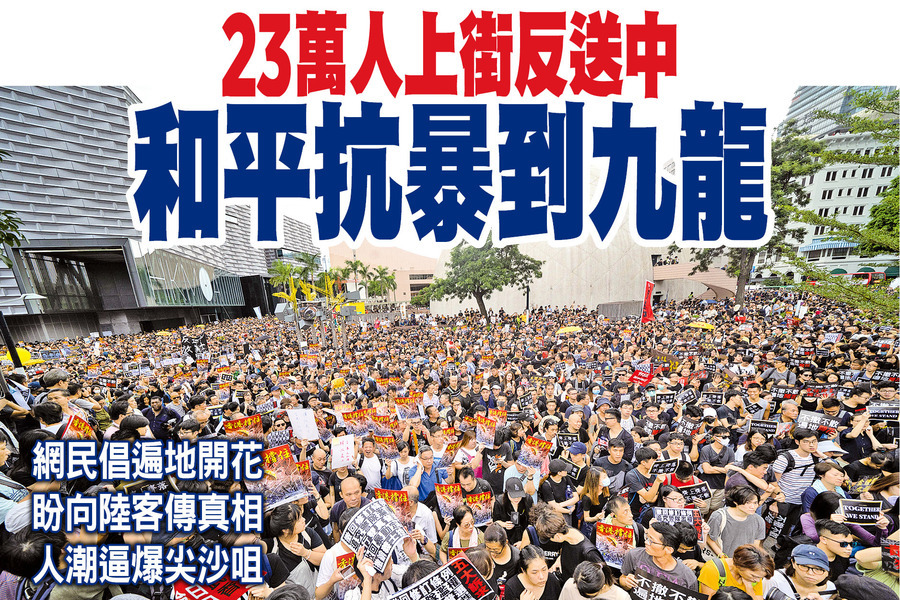 23萬人上街反送中 和平抗暴到九龍