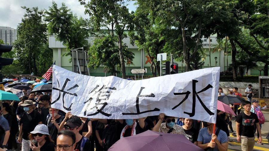 【直播】「光復上水」遊行 要求杜絕水貨客 不忘反送中訴求
