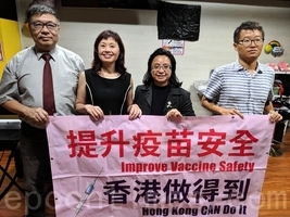 執業藥劑師協會要求港府打擊不明疫苗