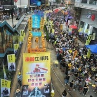 香港七一大遊行 法輪功要求法辦江澤民