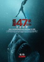 【新片速遞】《鯊海47米：狂鯊出籠》（47 Meters Down: Uncaged）