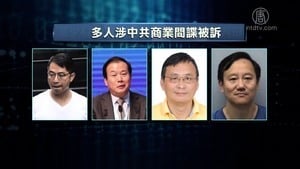 替中共竊美軍用技術 華裔被控間諜罪或囚45年
