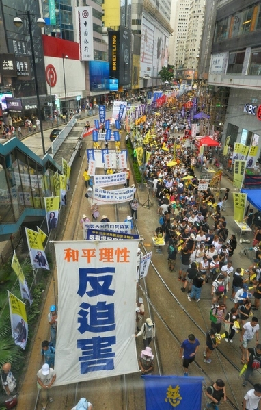 2016年香港七一大遊行中和平理性反迫害部份，由法輪功學員組成。（宋祥龍／攝影）