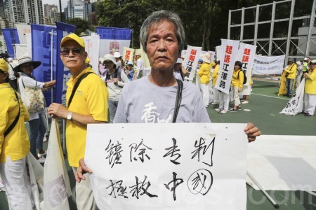 2016香港七一大遊行，法輪功學員要求法辦迫害法輪功的元兇江澤民。有大陸市民專程來港支持法輪功。（余鋼／大紀元）