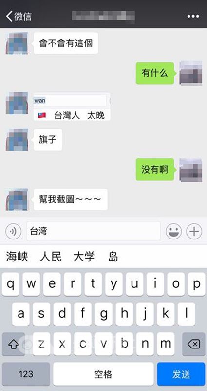 中共審查員：真實信息不適合外面的人知道