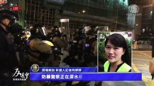 新唐人香港直播 記者親歷強力催淚彈