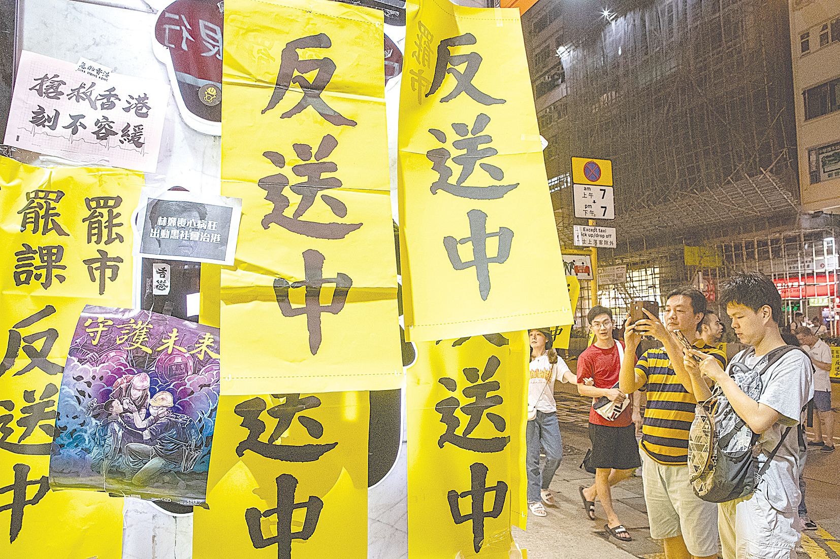 2019年8月5日，香港民間發起罷工、罷課、罷市活動。圖為油麻地街頭的反送中標語。（余鋼／大紀元）
