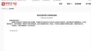 上海證大突裁員數千 欠債權人金額198億