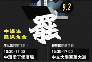 【快訊】網民發起港鐵不合作運動　警方拘捕多人
