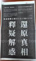 市民登廣告  促港鐵公開8.31CCTV錄影