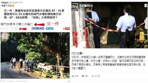 香港再現兩宗可疑自殺 親共港媒又見「光速」報道
