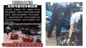 香港荃灣「被自殺」預言成真 民運人士怒轟中共暗殺
