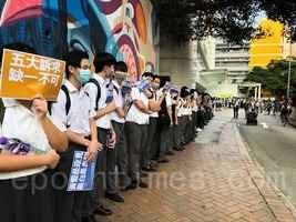 林鄭社區對話 逾百名市民伊館築起人鏈