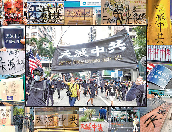 「天滅中共」遍香港街頭