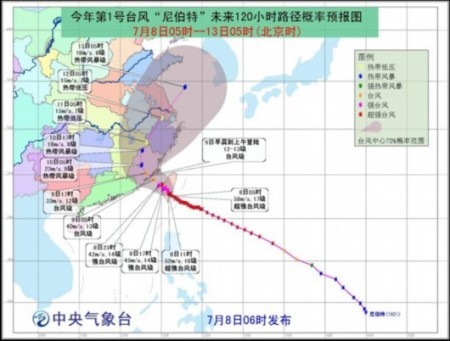 大陸中央氣象台公布預測的颱風路徑。（網絡圖片）