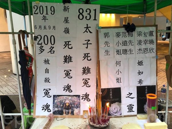 10月6日，香港民眾在灣仔軒尼斯道莊士敦道交界設靈堂。（余天祐／大紀元）