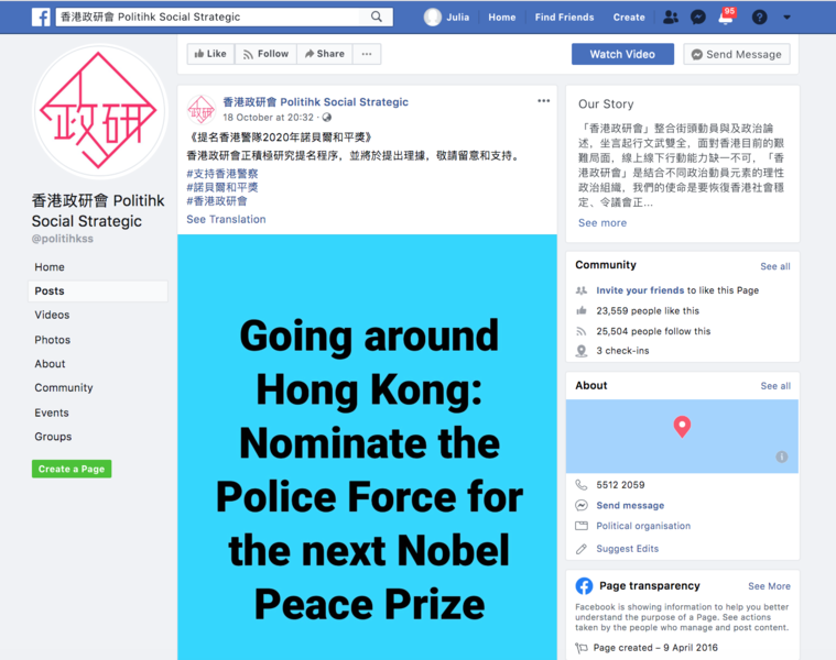 諷刺警察濫暴 提名香港警隊2020年諾貝爾和平