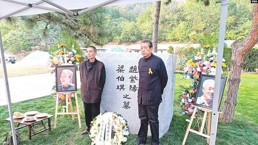 趙紫陽骨灰 葬於天壽陵園