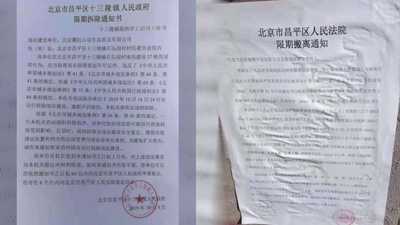 北京擬強拆逾百別墅群 驅逐中端人口被指全國行動