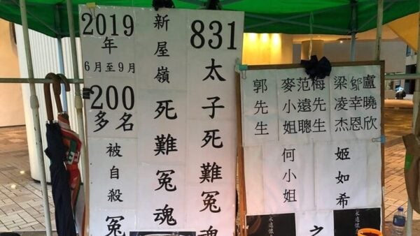 10月6日，香港民眾在灣仔軒尼斯道莊士敦道交界設靈堂。（余天祐／大紀元）