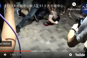 香港太古刀案六傷 區議員被親共者咬掉左耳