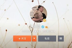 王健林兒子王思聰清空微博 網絡瘋傳