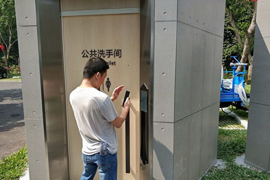 深圳羅湖區淘金山綠道，因設置了需經用手機掃碼支付才能如廁的智能公廁惹來爭議。圖為市民體驗智能公廁。（大紀元資料室）