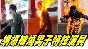 「天安門自焚」再現香港？男子「汽油」燒過眉髮無損