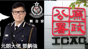  香港局勢持續惡化 警隊一把手換將在即